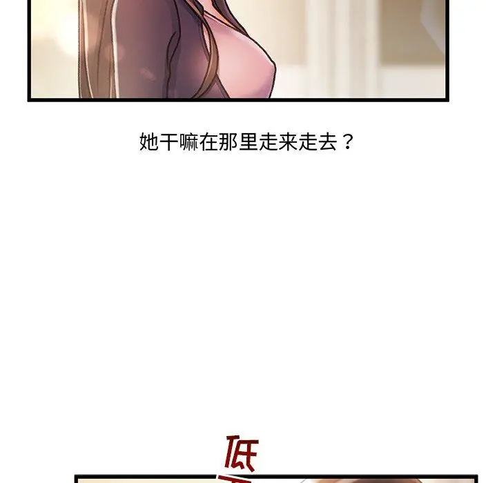 故乡的那些女人 第13话 第121页