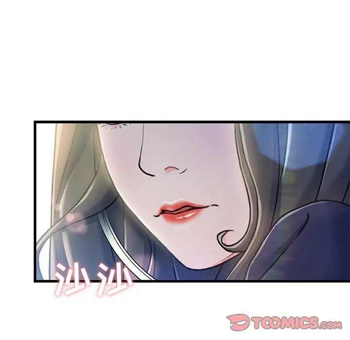 故乡的那些女人 第13话 第87页