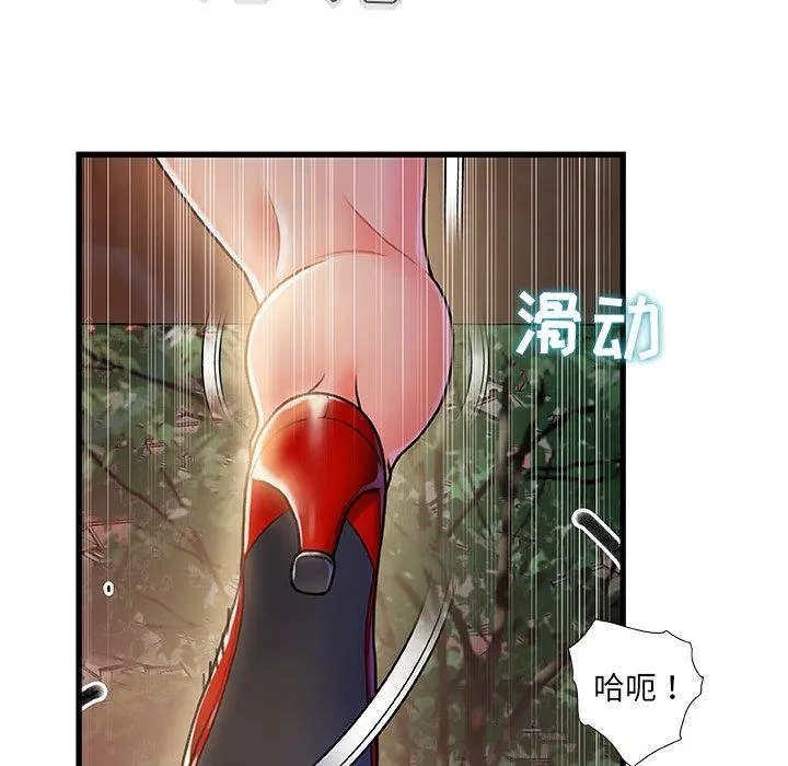 故乡的那些女人 第13话 第48页