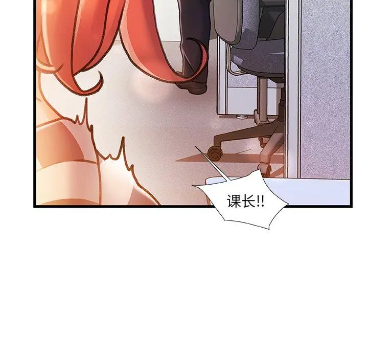 故乡的那些女人 第13话 第114页
