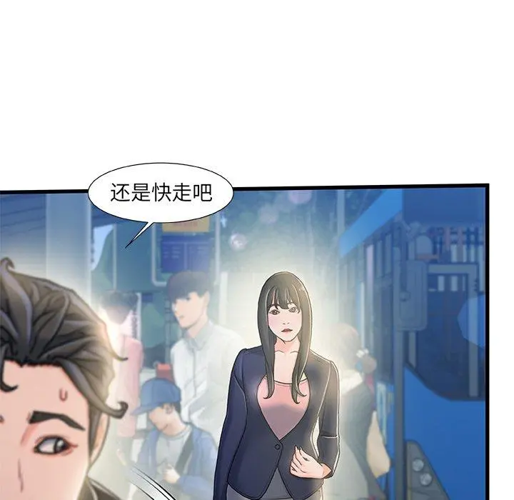 故乡的那些女人 第13话 第102页