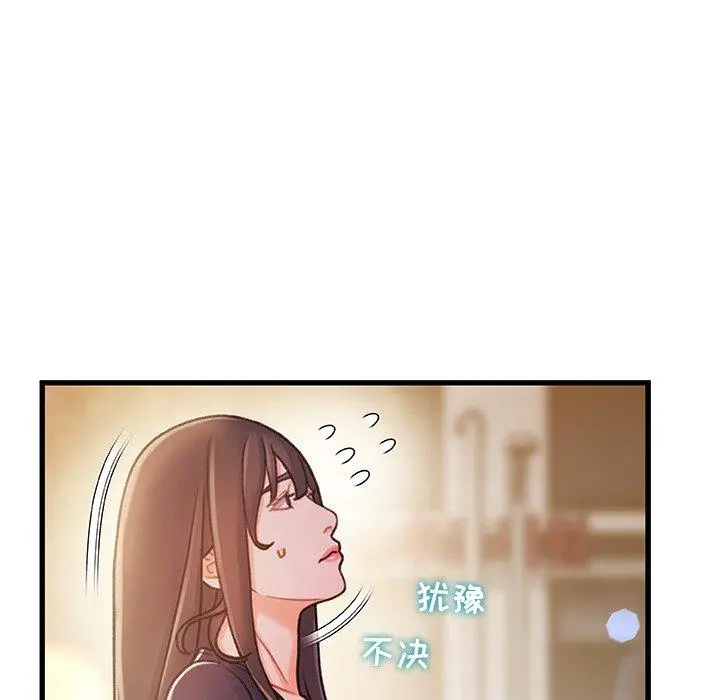 故乡的那些女人 第13话 第120页