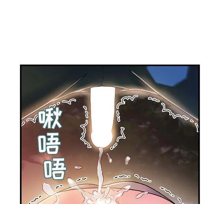 故乡的那些女人 第13话 第61页
