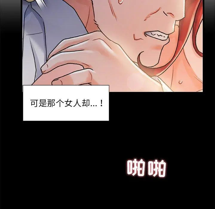故乡的那些女人 第13话 第35页