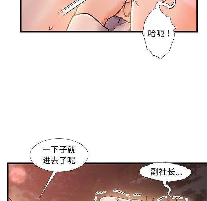 故乡的那些女人 第13话 第18页