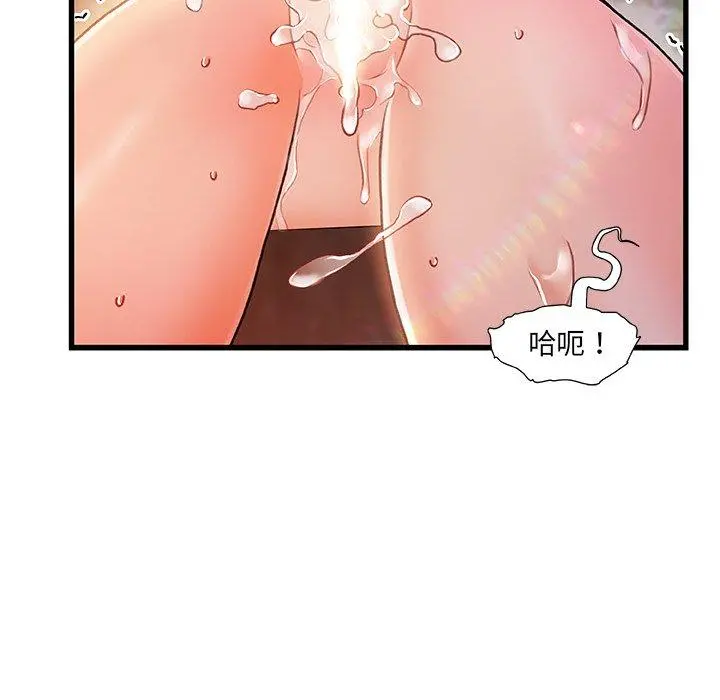 故乡的那些女人 第13话 第62页
