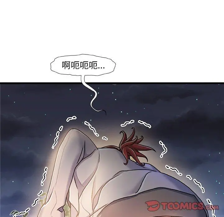 故乡的那些女人 第13话 第9页