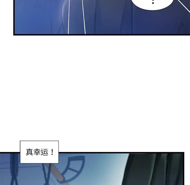 故乡的那些女人 第13话 第83页