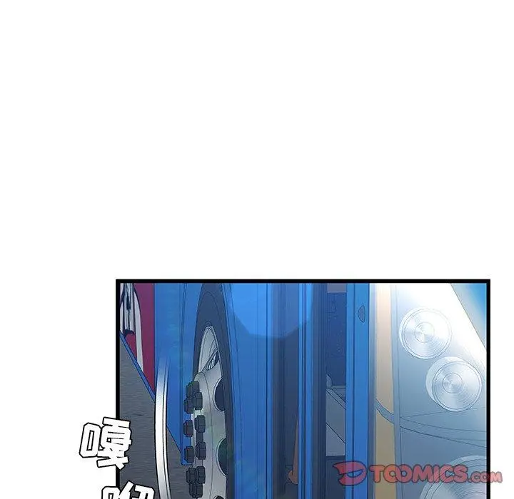 故乡的那些女人 第13话 第99页
