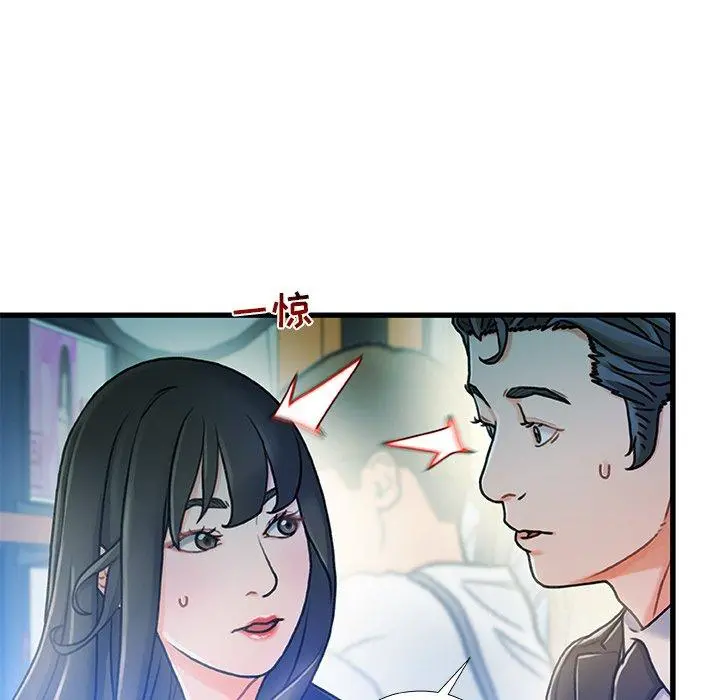 故乡的那些女人 第13话 第88页