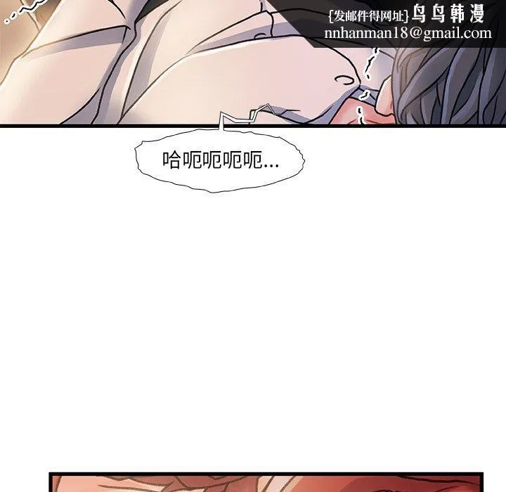 故乡的那些女人 第13话 第65页
