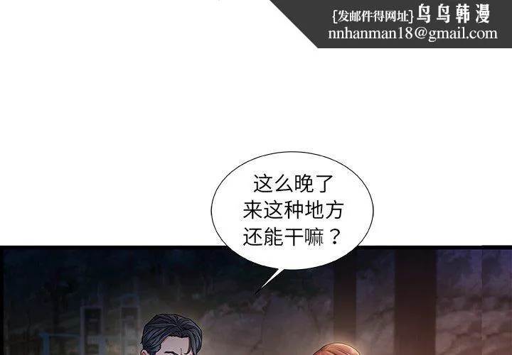 故乡的那些女人 第13话 第1页