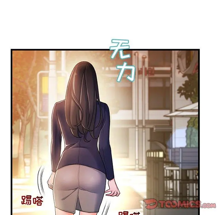 故乡的那些女人 第13话 第123页