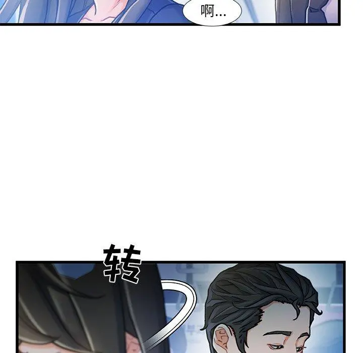 故乡的那些女人 第13话 第89页