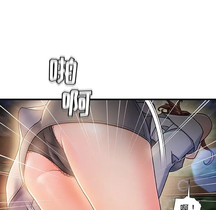 故乡的那些女人 第13话 第7页