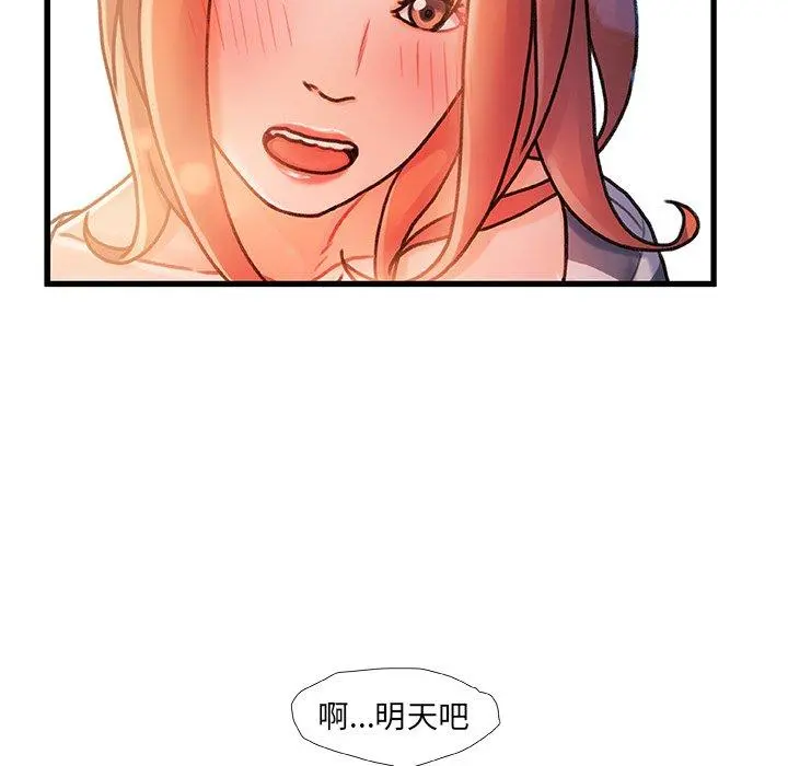 故乡的那些女人 第13话 第112页