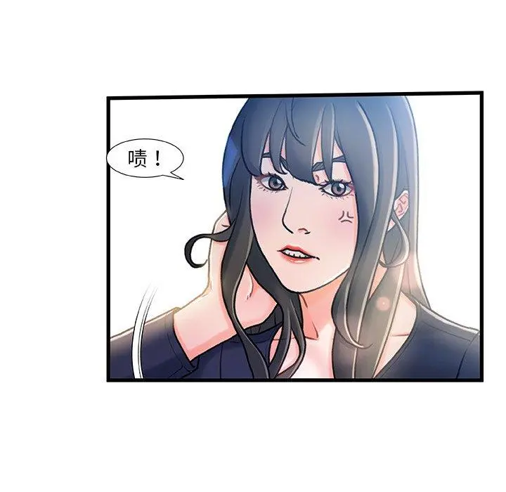 故乡的那些女人 第13话 第104页