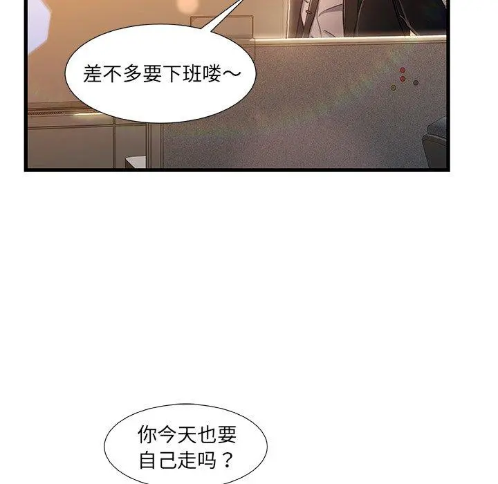 故乡的那些女人 第13话 第109页
