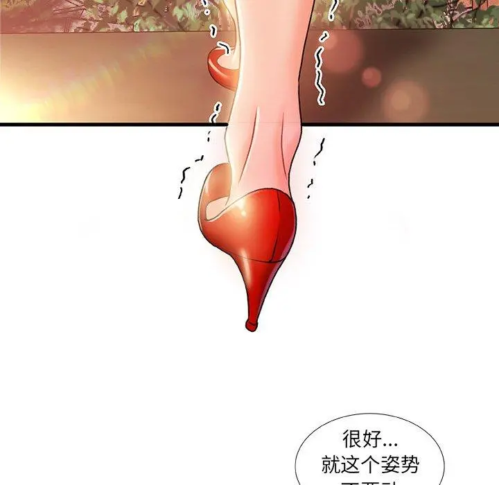 故乡的那些女人 第13话 第11页