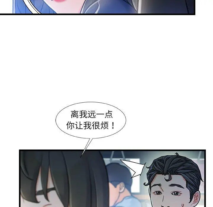 故乡的那些女人 第13话 第96页