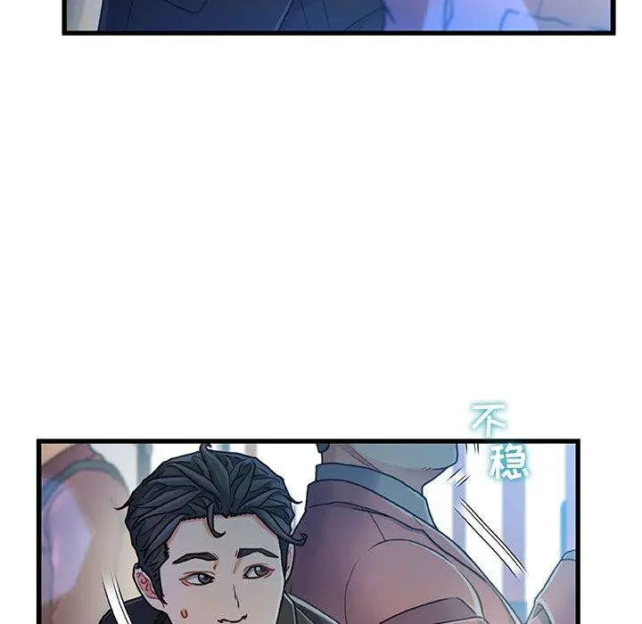 故乡的那些女人 第13话 第79页