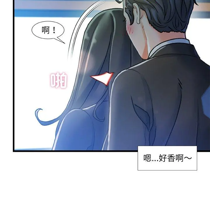 故乡的那些女人 第13话 第86页