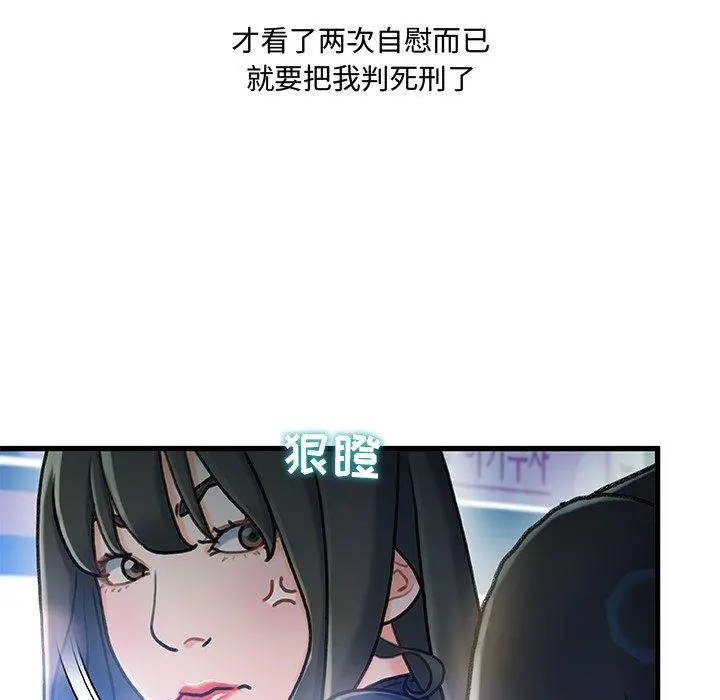 故乡的那些女人 第13话 第95页