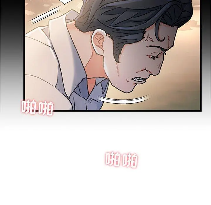 故乡的那些女人 第13话 第41页