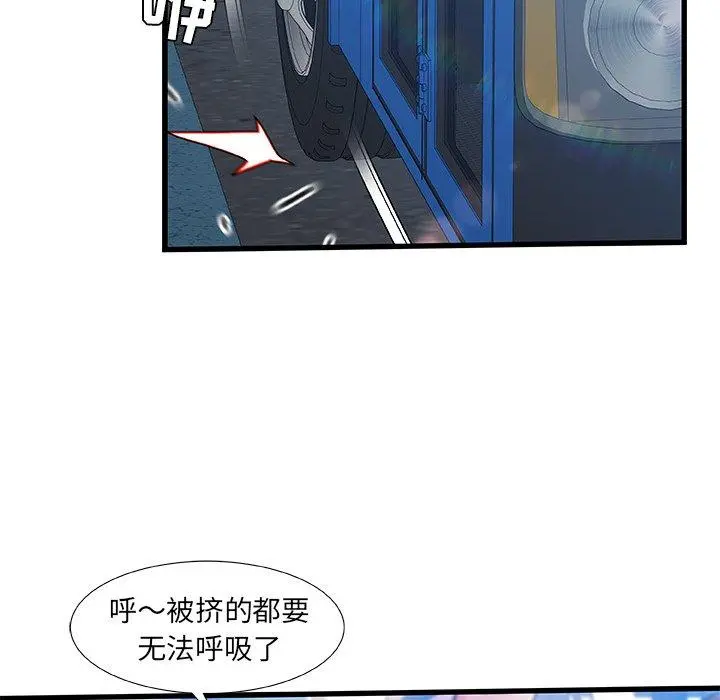 故乡的那些女人 第13话 第100页