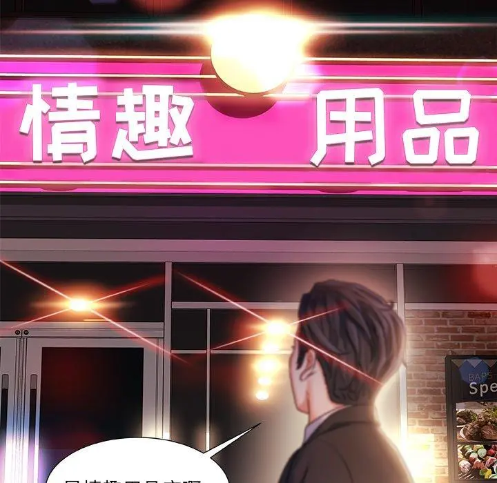 故乡的那些女人 第13话 第126页