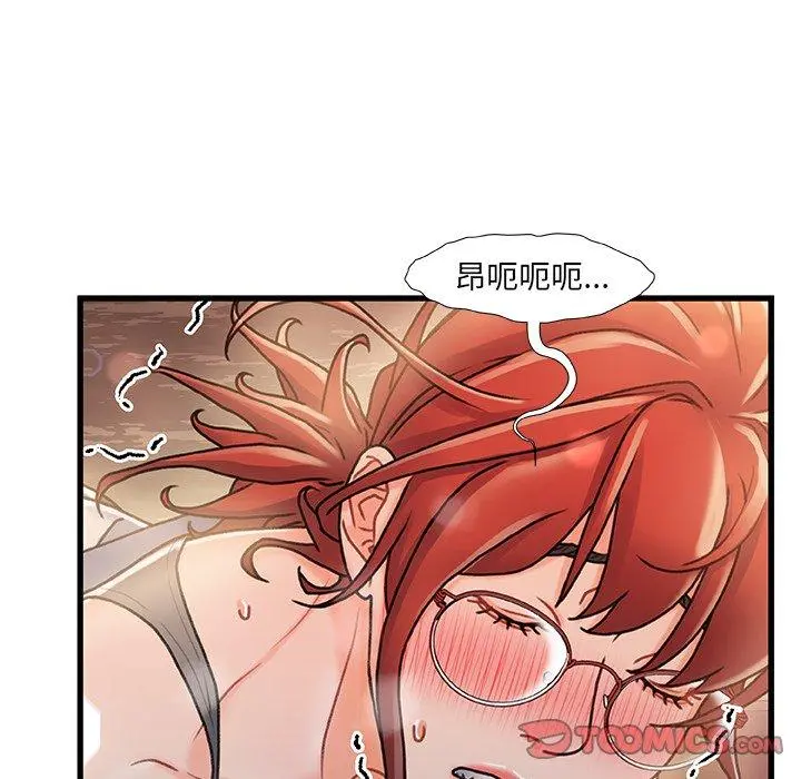 故乡的那些女人 第13话 第27页