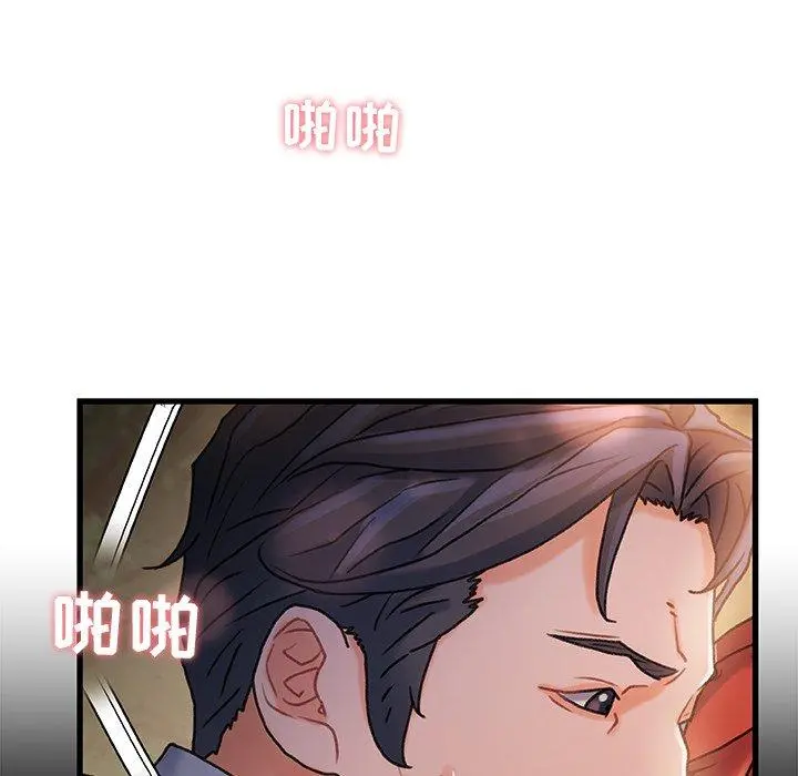 故乡的那些女人 第13话 第34页