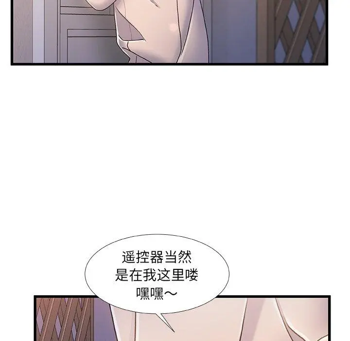 故乡的那些女人 第22话 第105页