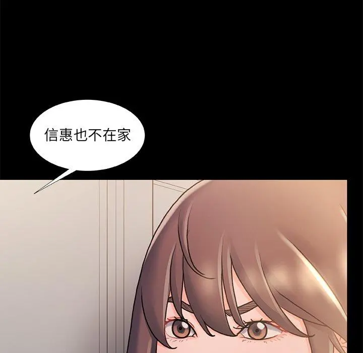 故乡的那些女人 第22话 第43页