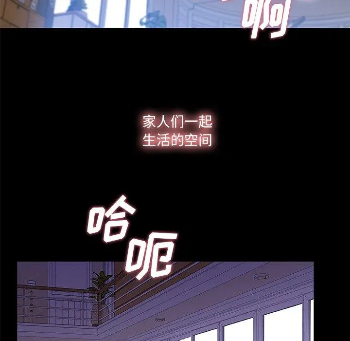 故乡的那些女人 第22话 第68页