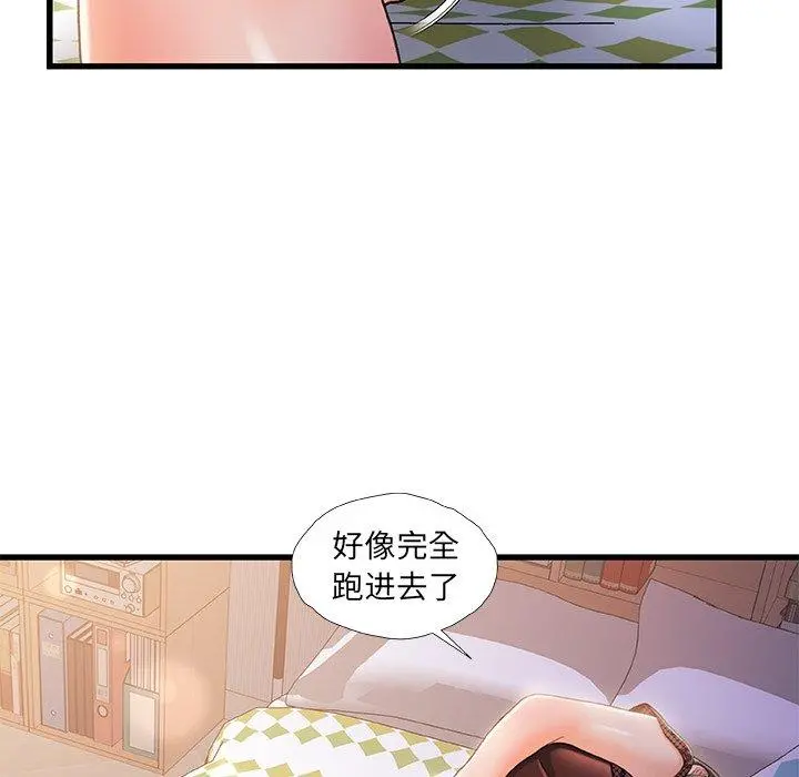故乡的那些女人 第22话 第112页
