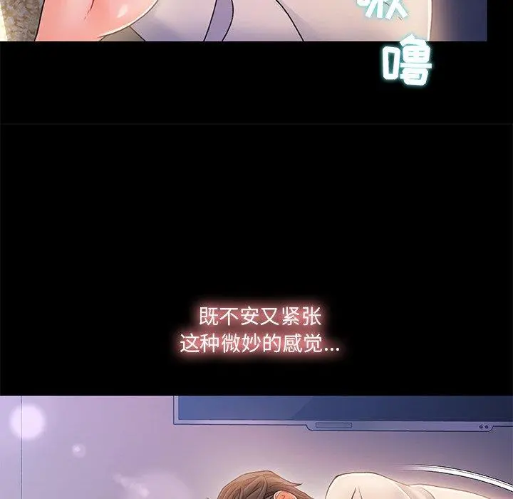 故乡的那些女人 第22话 第72页