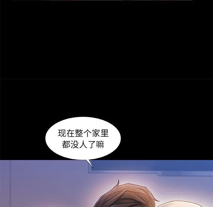 故乡的那些女人 第22话 第54页