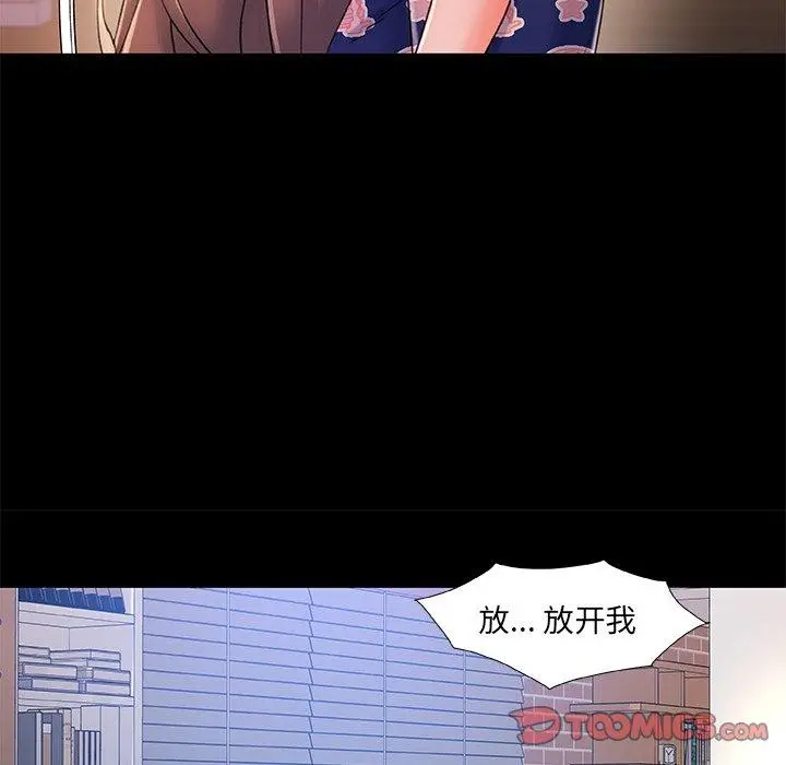 故乡的那些女人 第22话 第48页