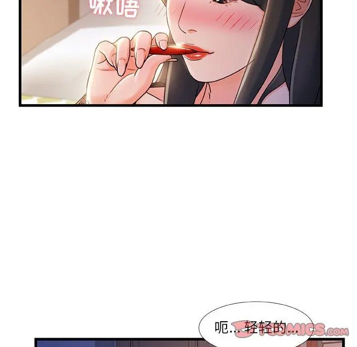 故乡的那些女人 第22话 第102页