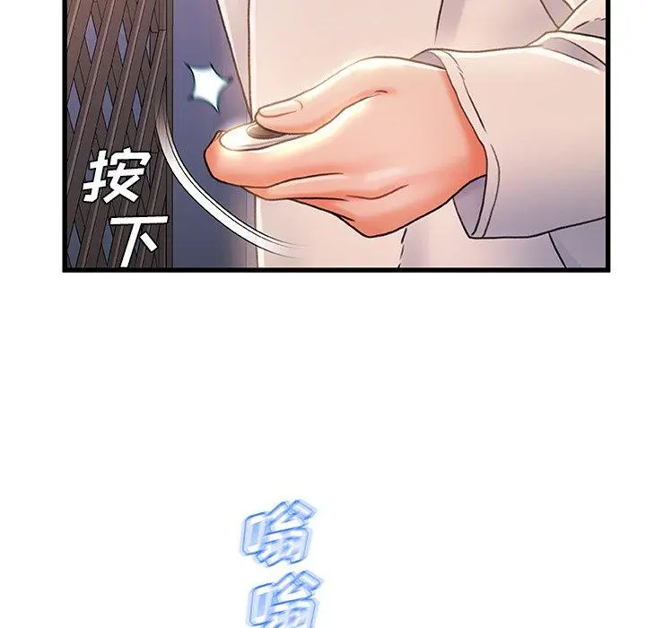 故乡的那些女人 第22话 第106页