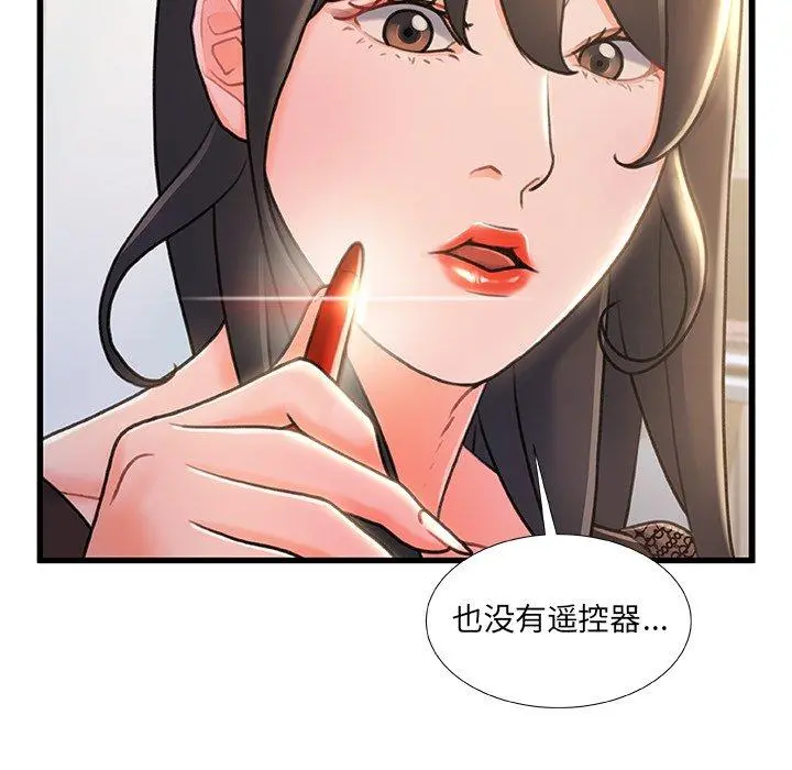 故乡的那些女人 第22话 第28页