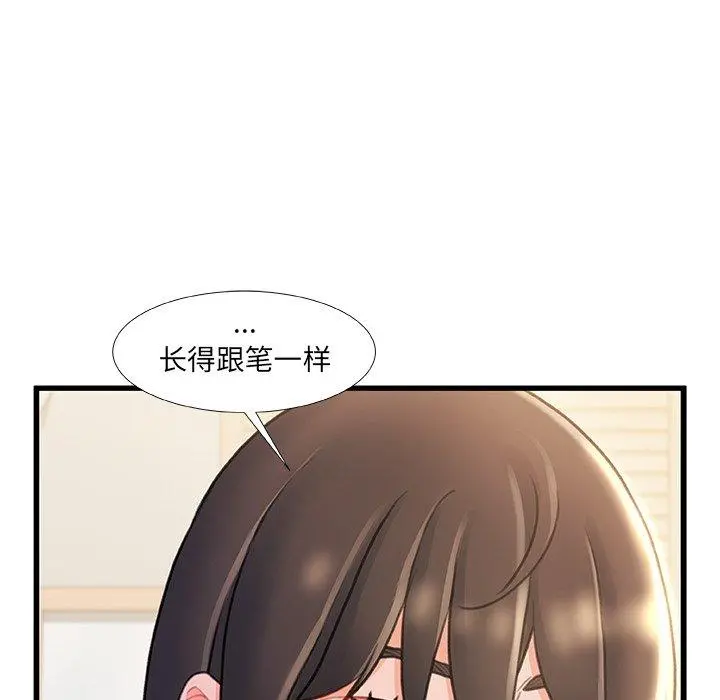 故乡的那些女人 第22话 第27页