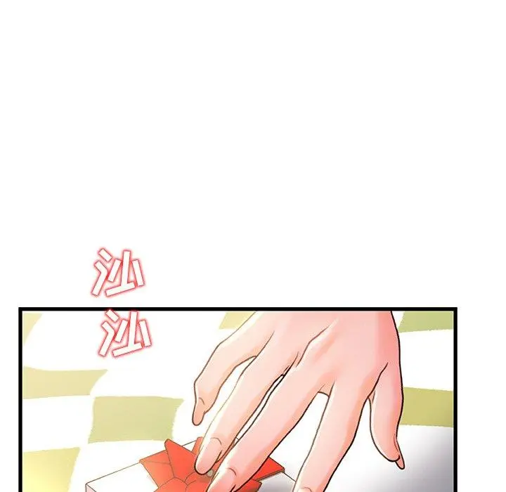 故乡的那些女人 第22话 第16页