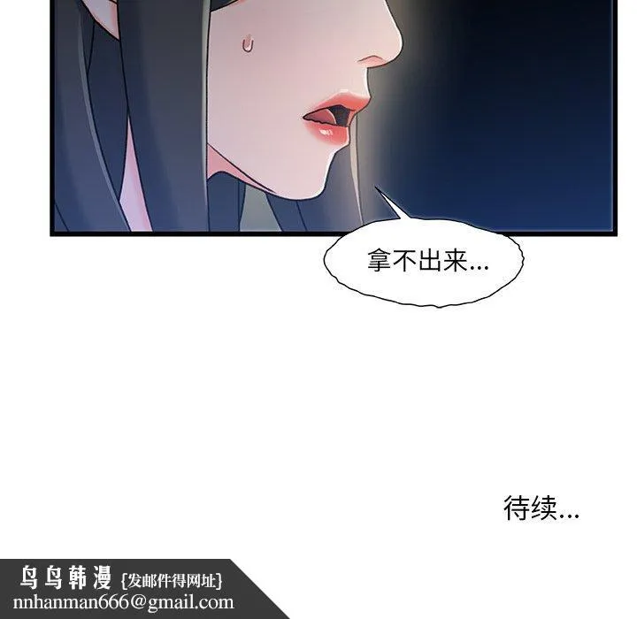 故乡的那些女人 第22话 第126页