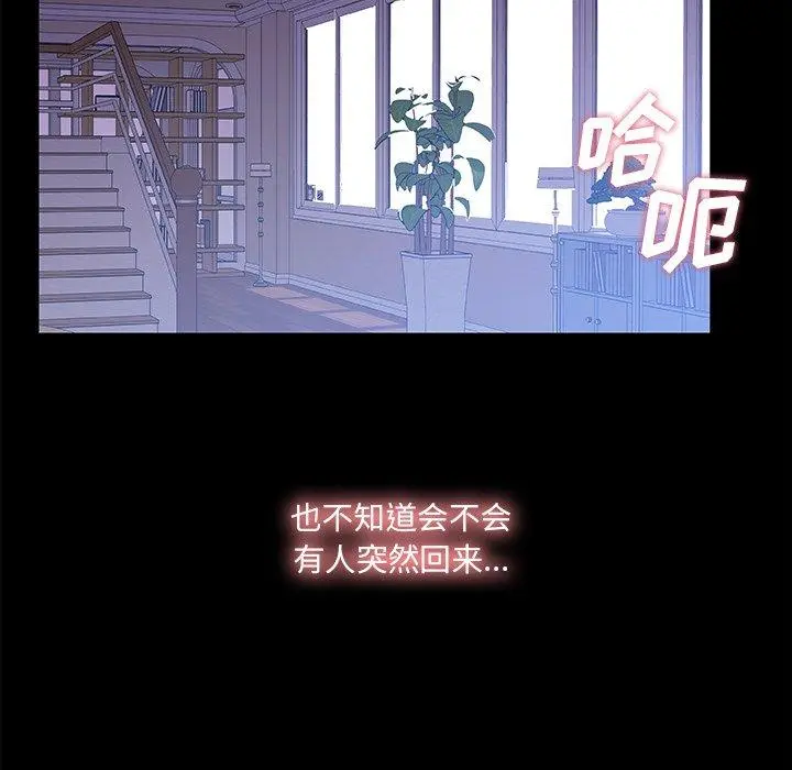 故乡的那些女人 第22话 第69页