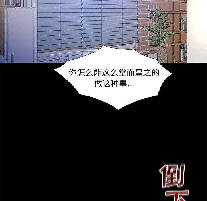 故乡的那些女人 第22话 第49页
