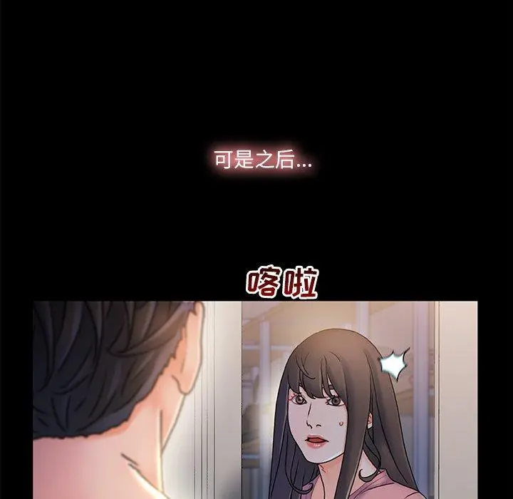 故乡的那些女人 第22话 第40页