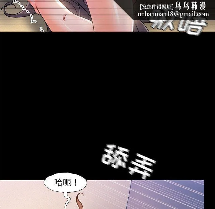 故乡的那些女人 第22话 第64页