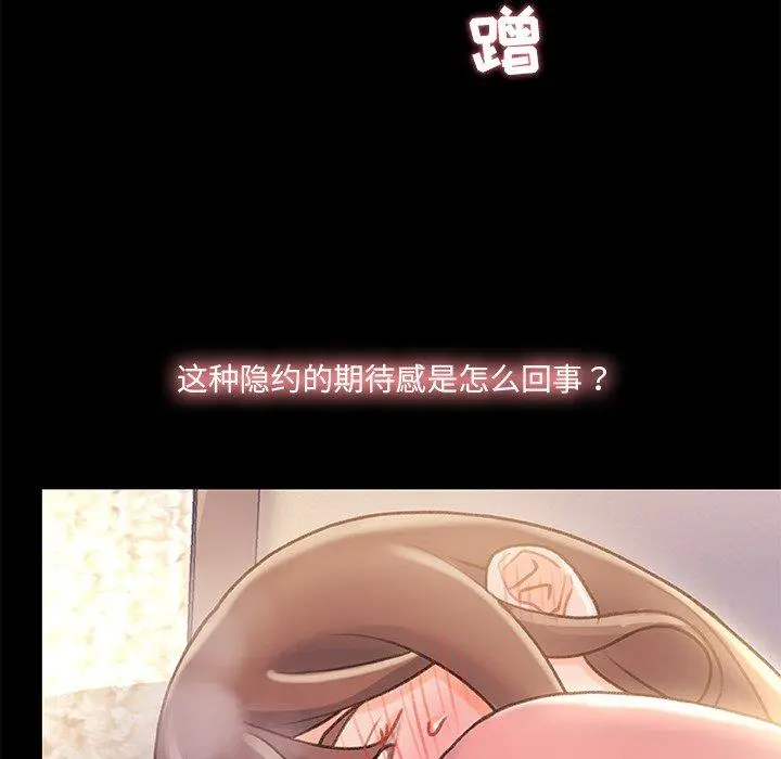 故乡的那些女人 第22话 第76页